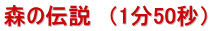 �X�̓`���@�i1��50�b�j