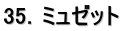 35�D�~���[�b�g